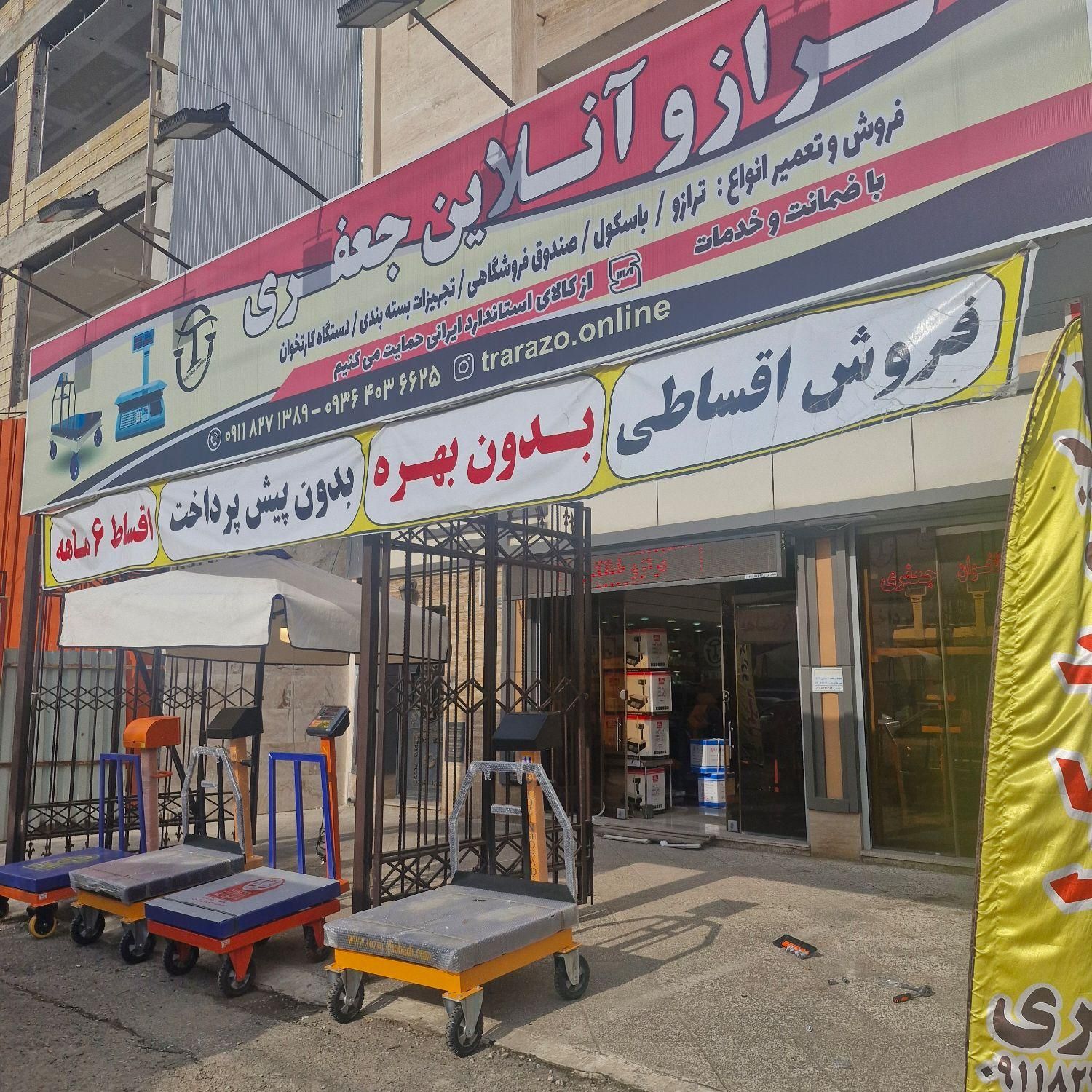 ترازو باسکول 500 چرخدار شرکت های ایرانی|ماشین‌آلات صنعتی|رشت, منظریه|دیوار