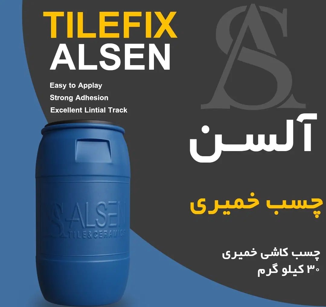 چسب پودری و خمیری کاشی و سرامیک|مصالح و تجهیزات ساختمان|تهران, سلسبیل جنوبی|دیوار