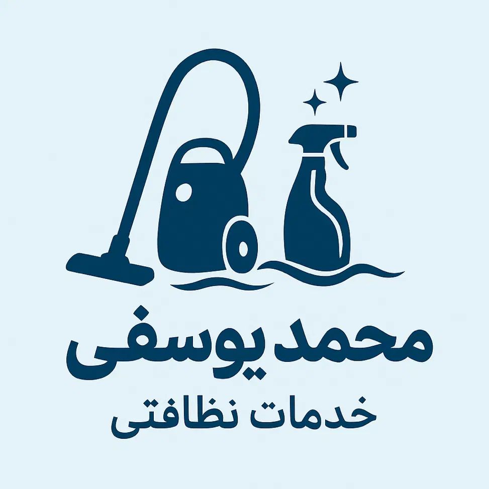 به تعدادی نیروی خدمات نظافتی نیازمندیم|خدمات نظافت|فرح آباد, |دیوار