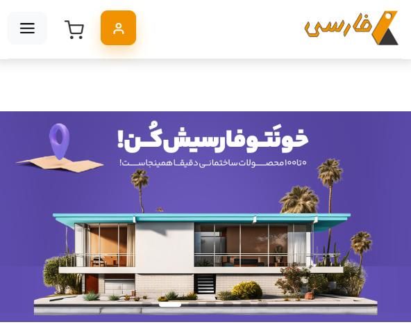فرصت سرمایه‌گذاری پرسود در پلتفرم تخصصی ساختمانی|استخدام مالی، حسابداری، حقوقی|تهران, پاسداران|دیوار
