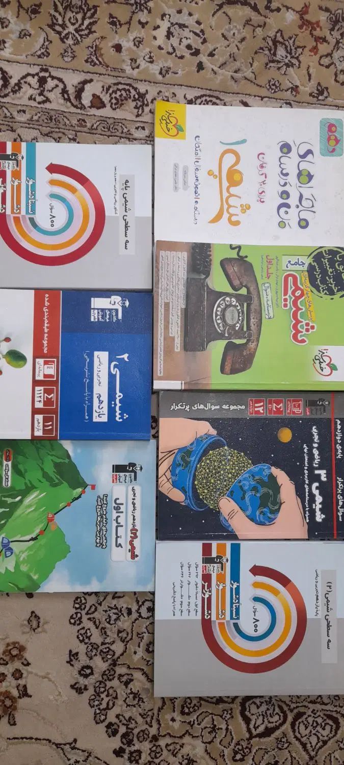 کتاب کنکوری شیمی ۱و۲و۳ (رشته ریاضی و تجربی)|کتاب و مجله آموزشی|تهران, المهدی|دیوار