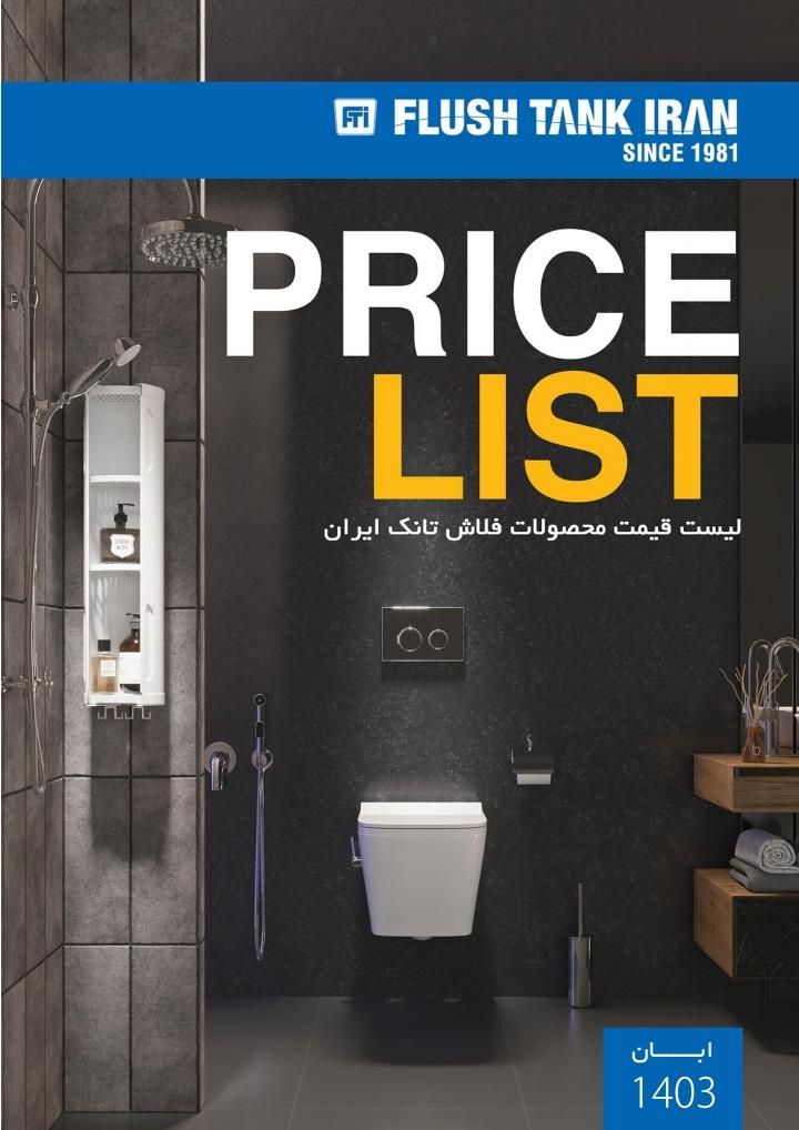 نصب تعمیر تعویض والهنگ فرنگی تسویه آب جکوزی وان|خدمات پیشه و مهارت|اراک, |دیوار