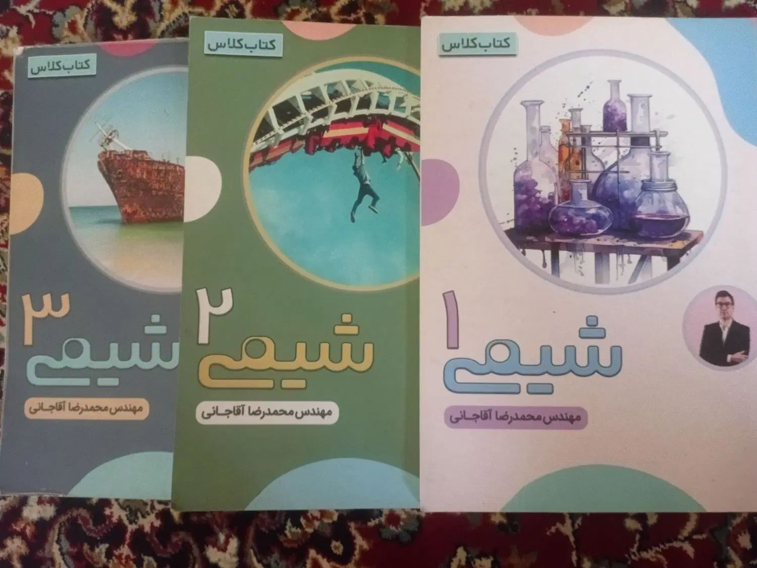 شیمی دبیرستان و کنکور|کتاب و مجله آموزشی|تهران, دریاچه شهدای خلیج فارس|دیوار