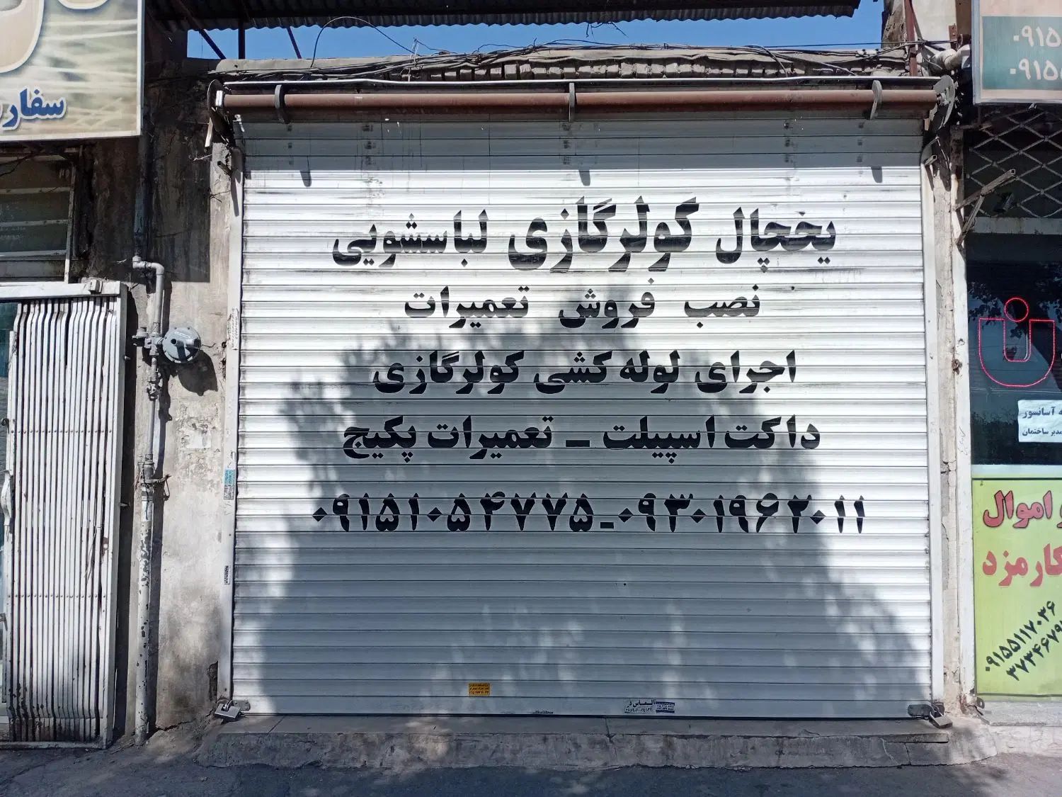 دو باب مغازه حاشیه عبادی ۳۰ متری و ۱۰ متری|اجارهٔ مغازه و غرفه|مشهد, سمزقند|دیوار