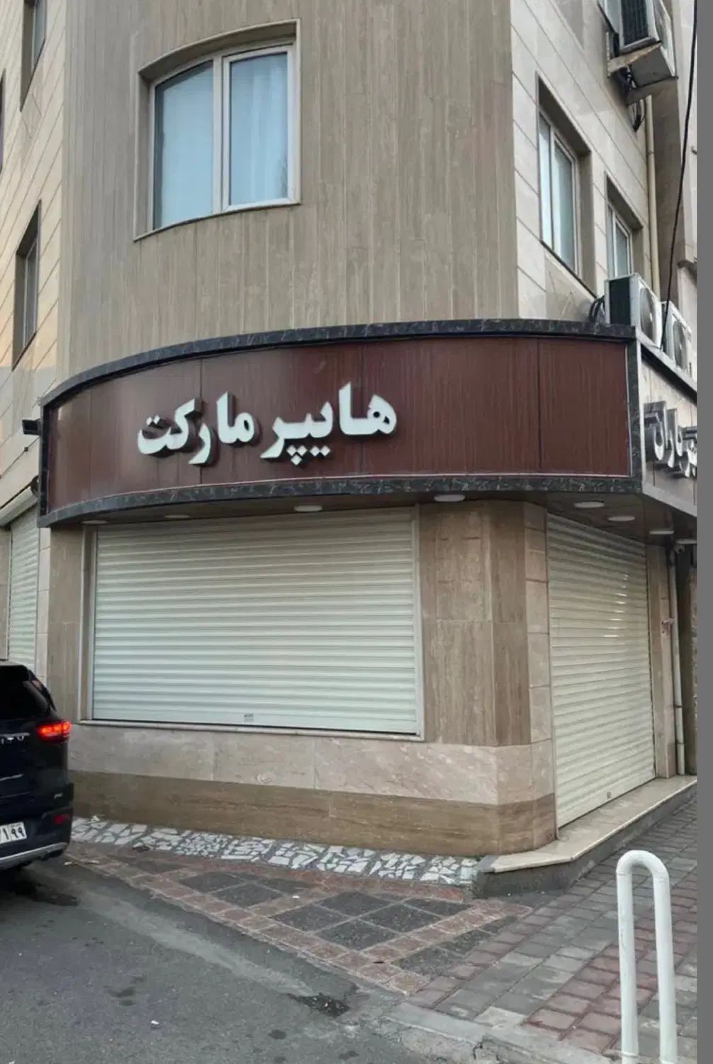 اجاره مغازه توشیبا بلوار باهنر به سمت بیانی|اجارهٔ مغازه و غرفه|رشت, باهنر|دیوار