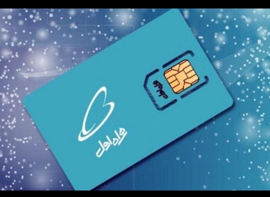 سیم کارت کد 8|سیم‌کارت|تهران, حکیمیه|دیوار