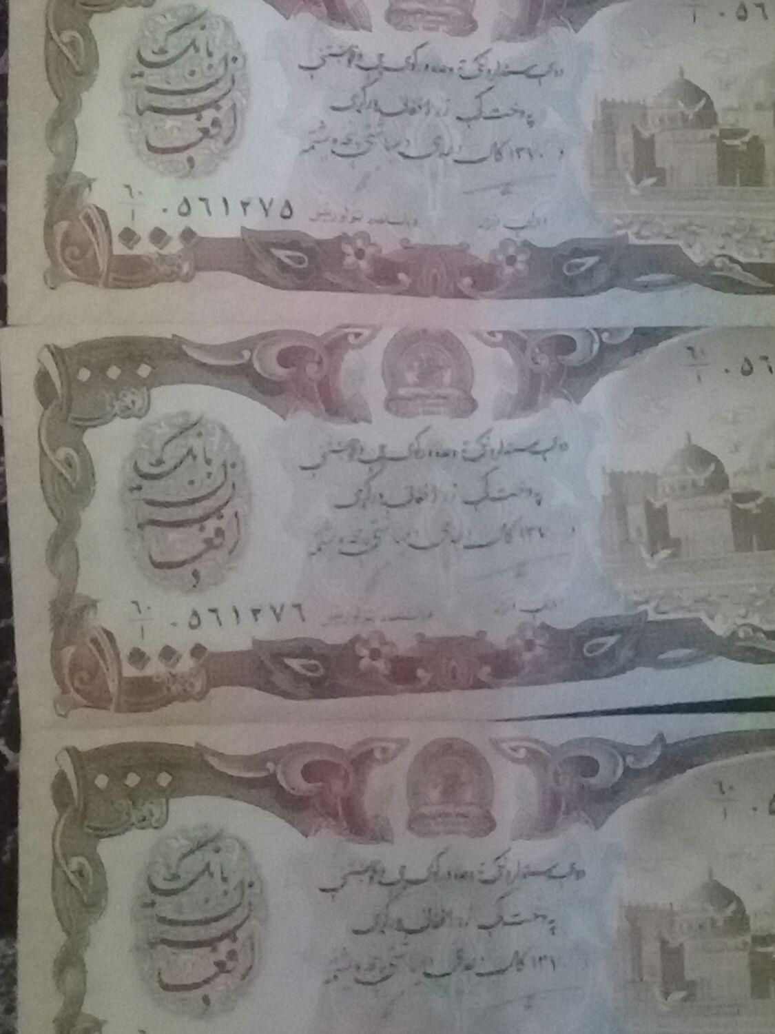 پول افغان|کلکسیون سکه، تمبر، اسکناس|مشهد, توس (بلوار توس)|دیوار