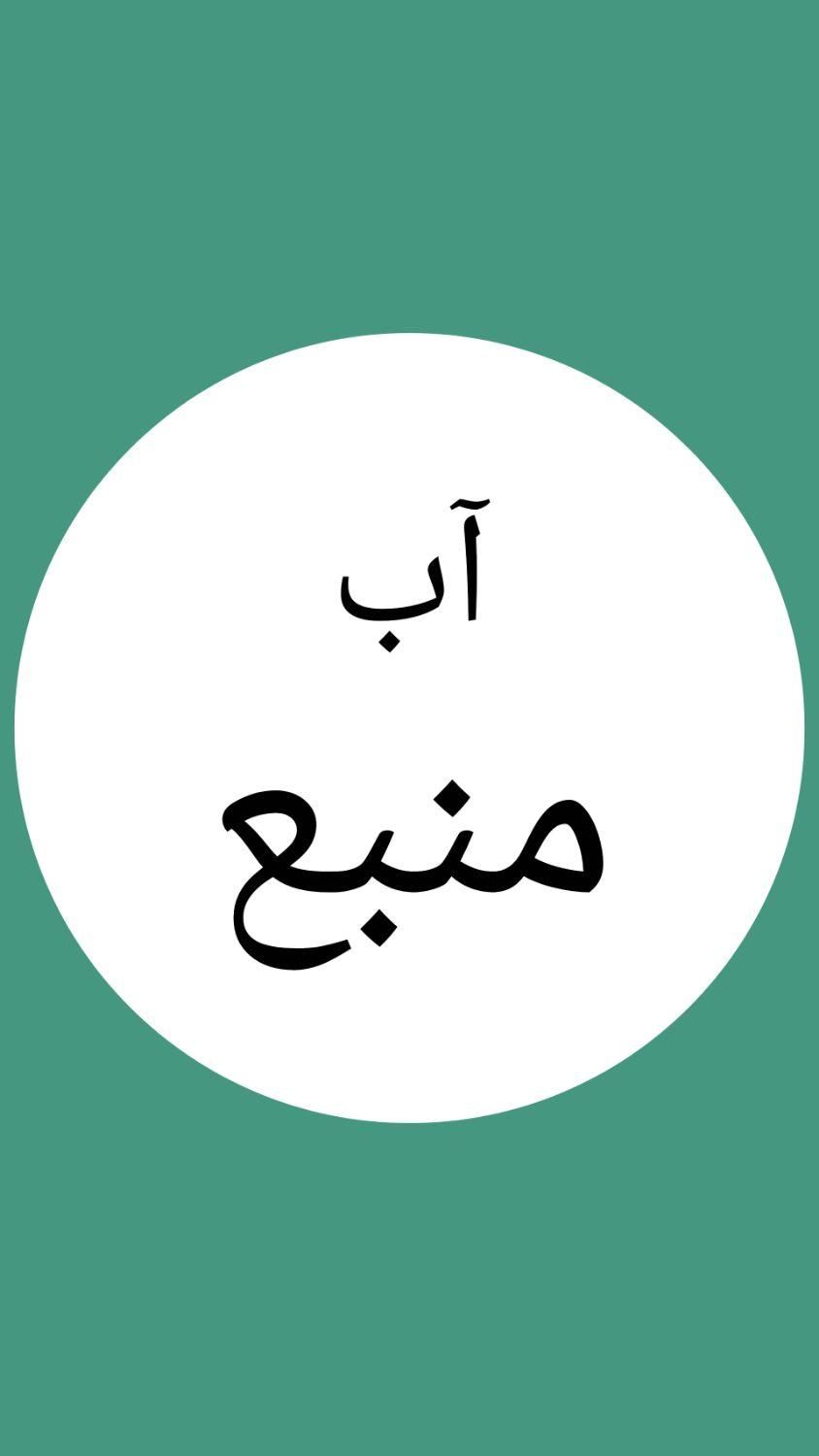 نصب پمپ و منبع آب با استاندارد  قیمت مناسب|خدمات پیشه و مهارت|تهران, دهکده المپیک|دیوار