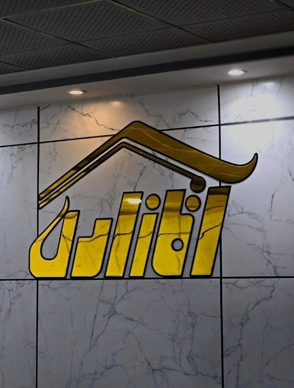 نقدا واحد خود را به فروش برسانید/|فروش آپارتمان|هشتگرد, فاز ۱ مهستان|دیوار