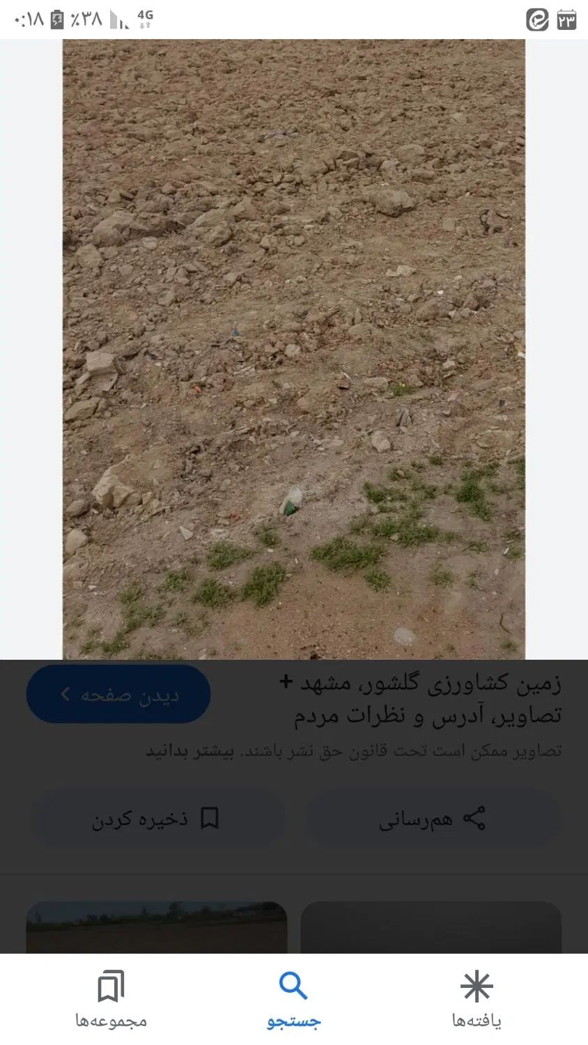 فروش ۲ هکتار در شهید مطهری|فروش دفتر صنعتی، کشاورزی، تجاری|مشهد, شهید مطهری|دیوار