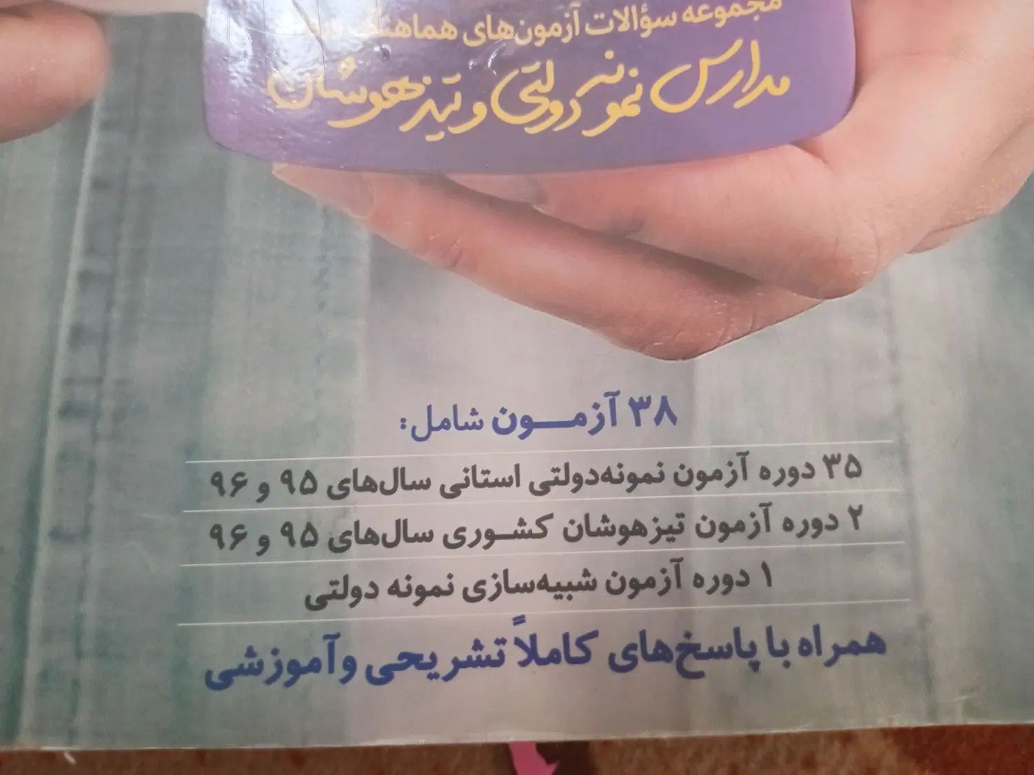 کتاب سوم چهارم هفتم هشتم نهم کتاب کار نهم به دهم|کتاب و مجله آموزشی|مشهد, مهدی آباد|دیوار