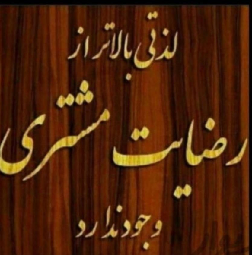 قالیشویی اتوماتیک آزادگان 100%تضمینی قالی فرشویی|خدمات نظافت|کرمانشاه, |دیوار