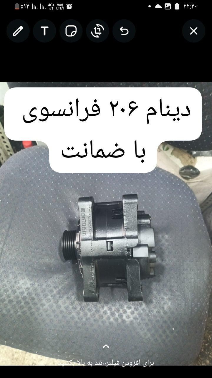 همکار باطریساز|استخدام صنعتی، فنی، مهندسی|تهران, شهرک رضویه|دیوار