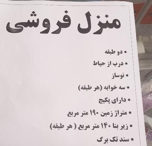 فروش خانه ویلایی دو طبقه نوساز درب حیاط|فروش خانه و ویلا|مرودشت, بهارستان|دیوار