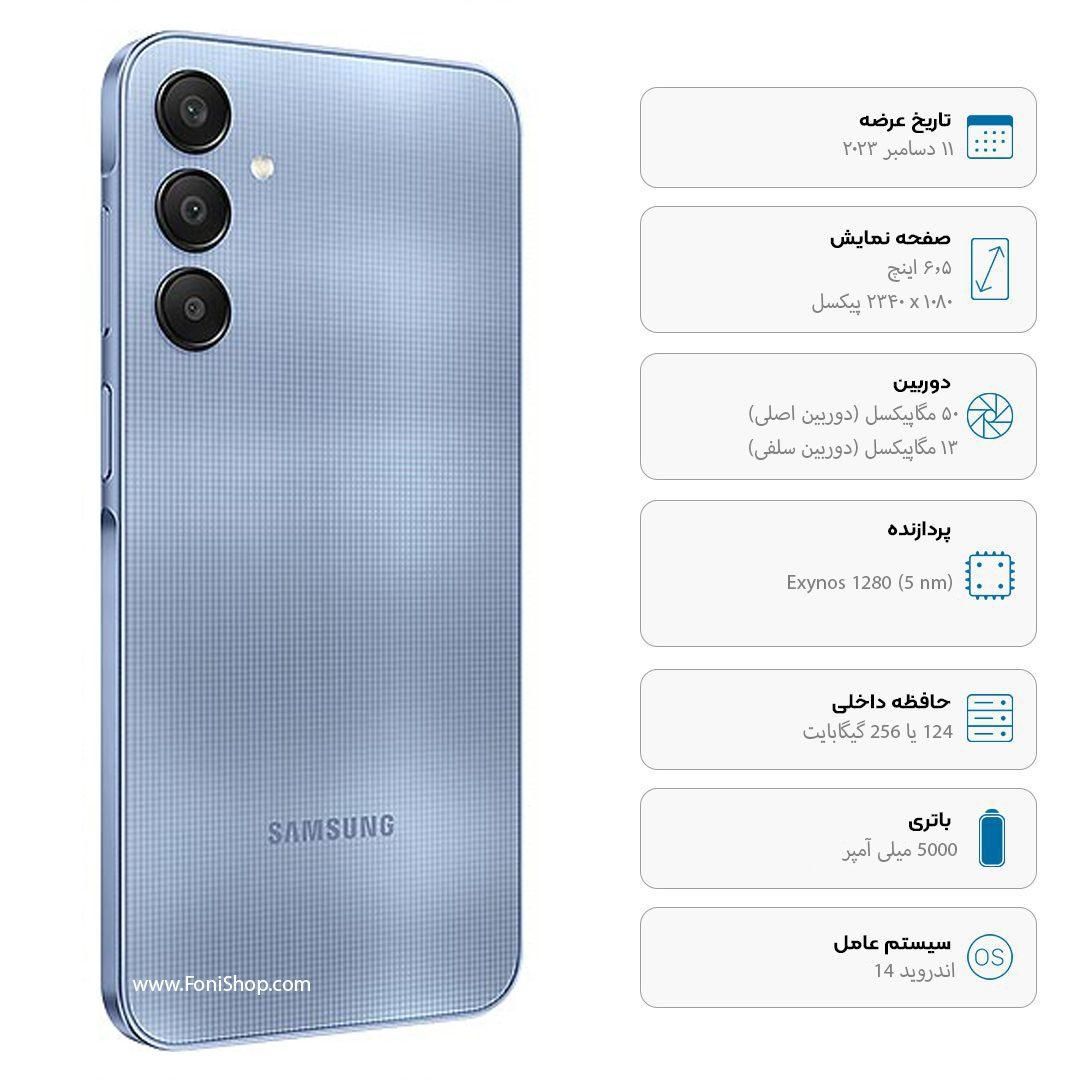 galaxy A25 5g|موبایل|رشت, خمیران زاهدان|دیوار