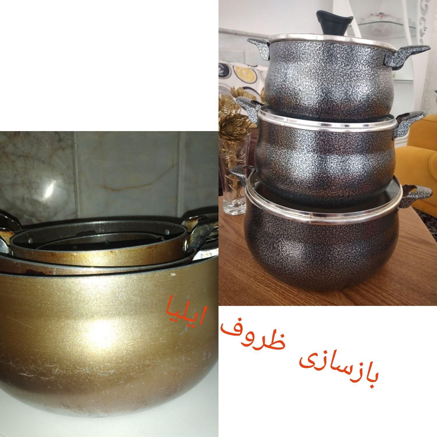 بازسازی ظروف تفلون و چدن ایلیا|خدمات پیشه و مهارت|نیشابور, شهرک فرهنگیان|دیوار