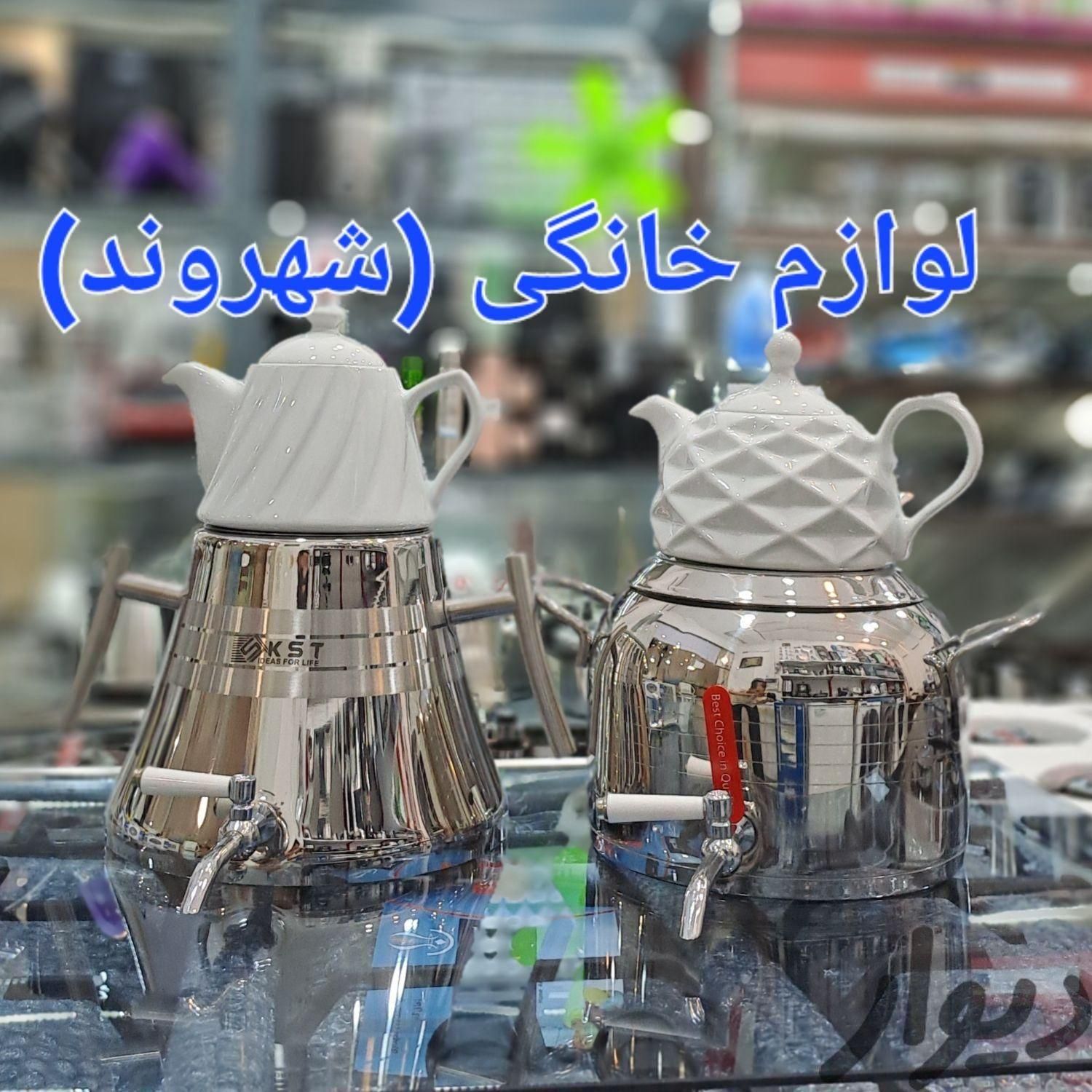 کتری قوری استیل کف چدن ضخیم شیردار رو گازی ارسال|سماور، چای‌ساز، قهوه‌ساز|مشهد, طلاب|دیوار