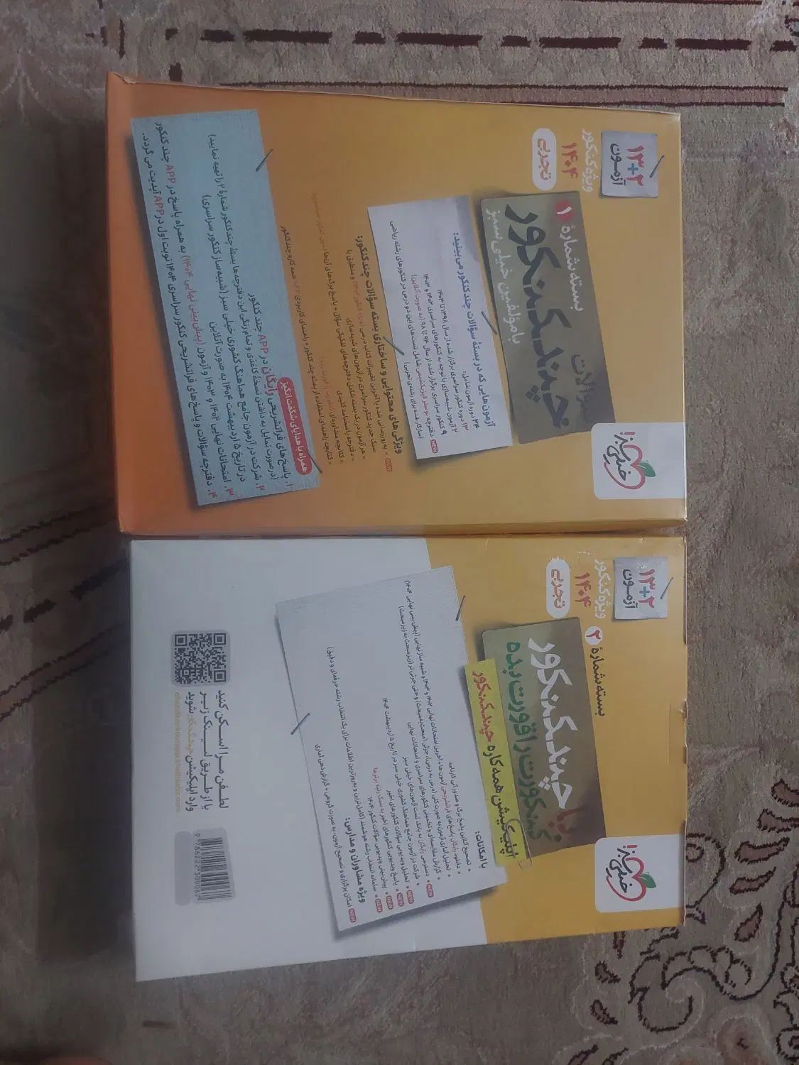 چند کنکور خیلی سبز تجربی ۱۴۰۴ دو جلدی پلمپ|کتاب و مجله آموزشی|تهران, طرشت|دیوار