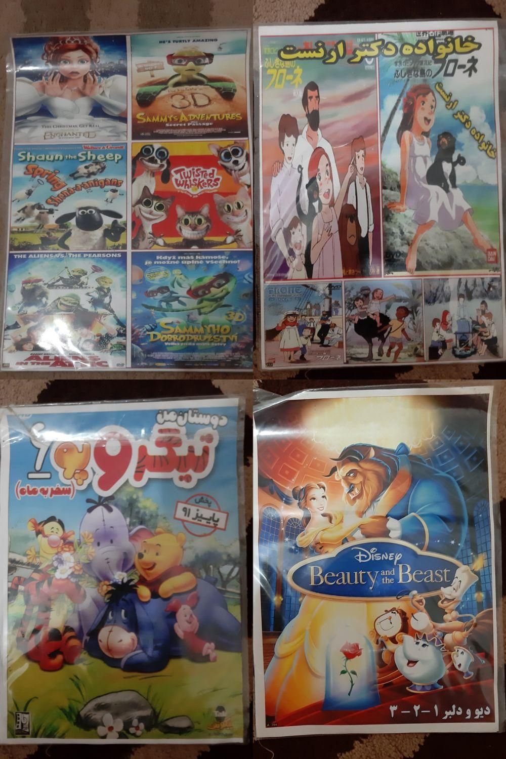 dvd نو و سالم انیمیشن|فیلم و موسیقی|کرج, مصباح|دیوار
