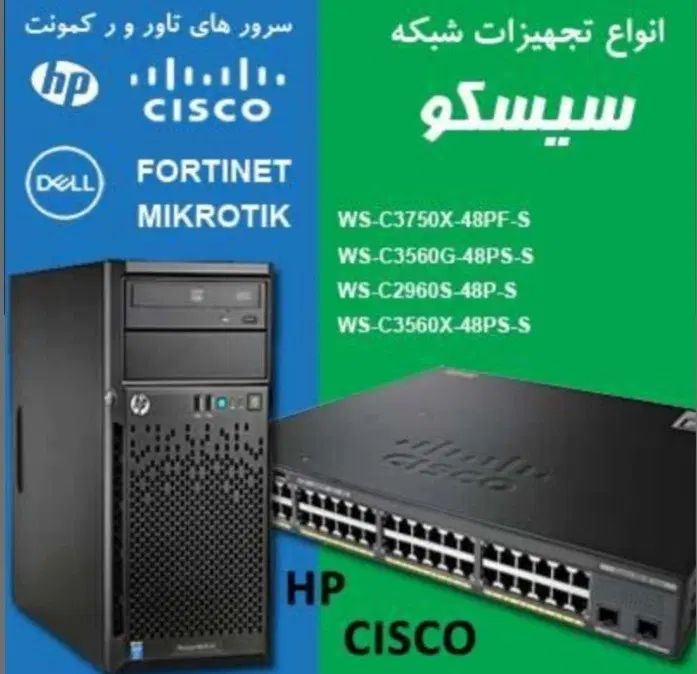 فروش تجهیزات شبکه سیسکو و سرور و مودم و دوربین|مودم و تجهیزات شبکه|تبریز, |دیوار