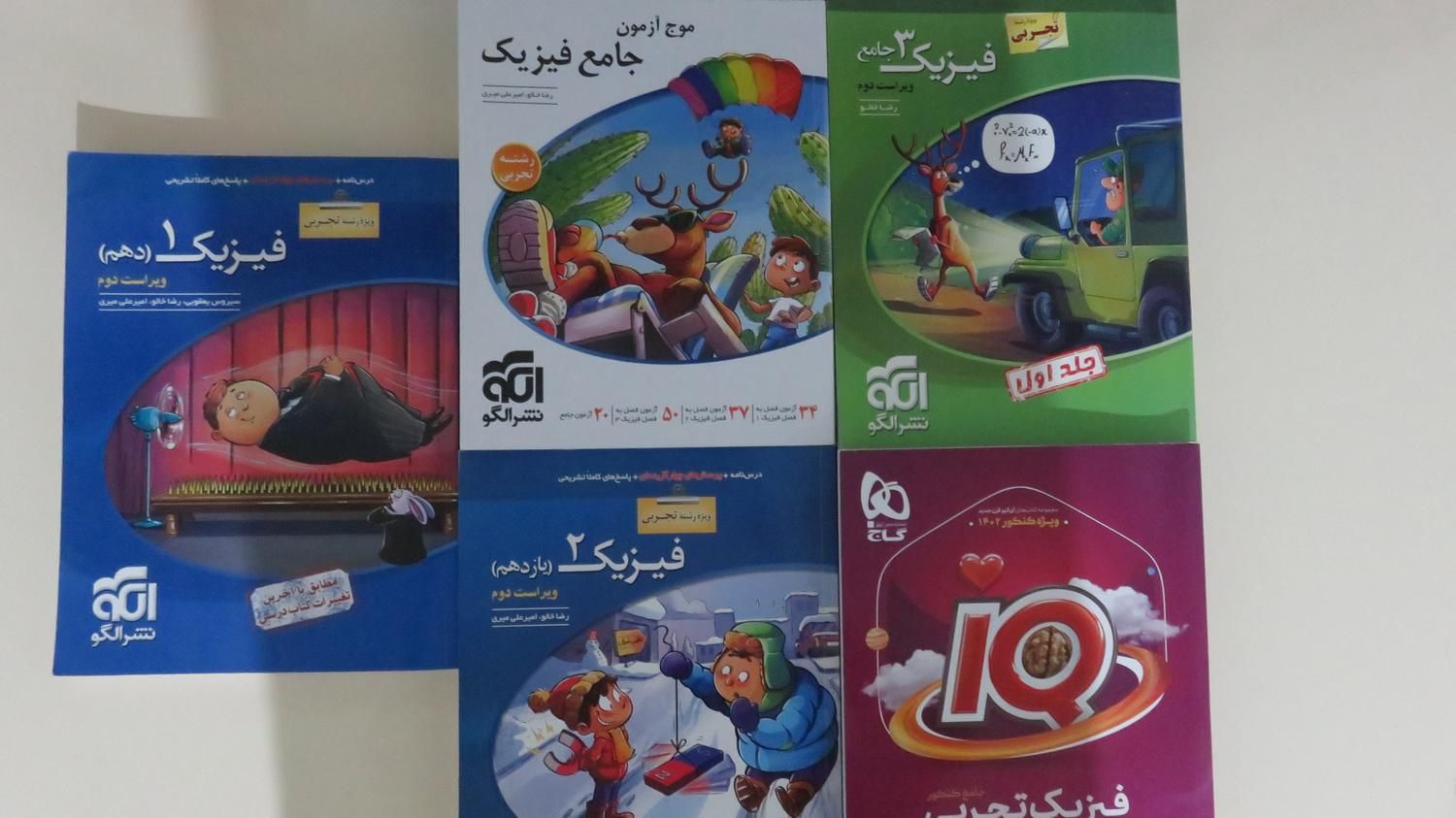 کتاب های کنکور تجربی|کتاب و مجله آموزشی|اصفهان, دانشگاه اصفهان|دیوار