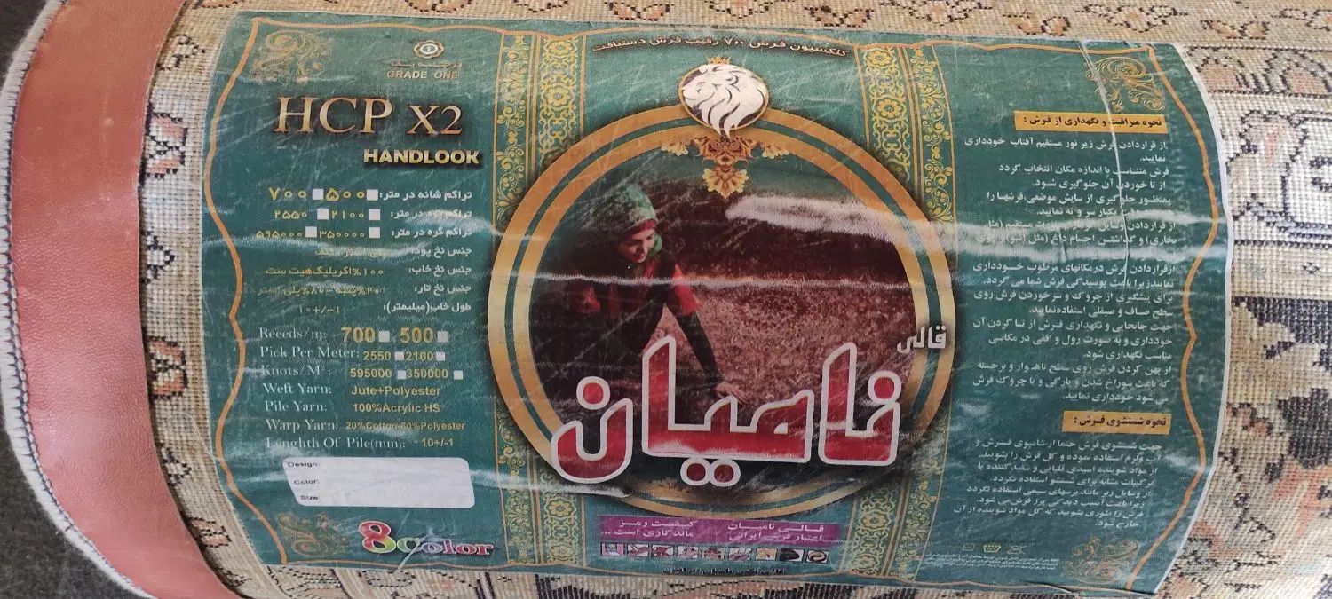 فرش ۱۲متری|فرش|مشهد, شهرک مهر آباد|دیوار