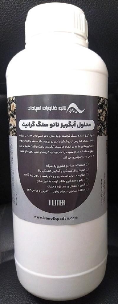 نانو پوشش آبگریز سنگ گرانیت ،مرمر،مرمریت،تراورتن|مصالح و تجهیزات ساختمان|اصفهان, باغ کاران|دیوار