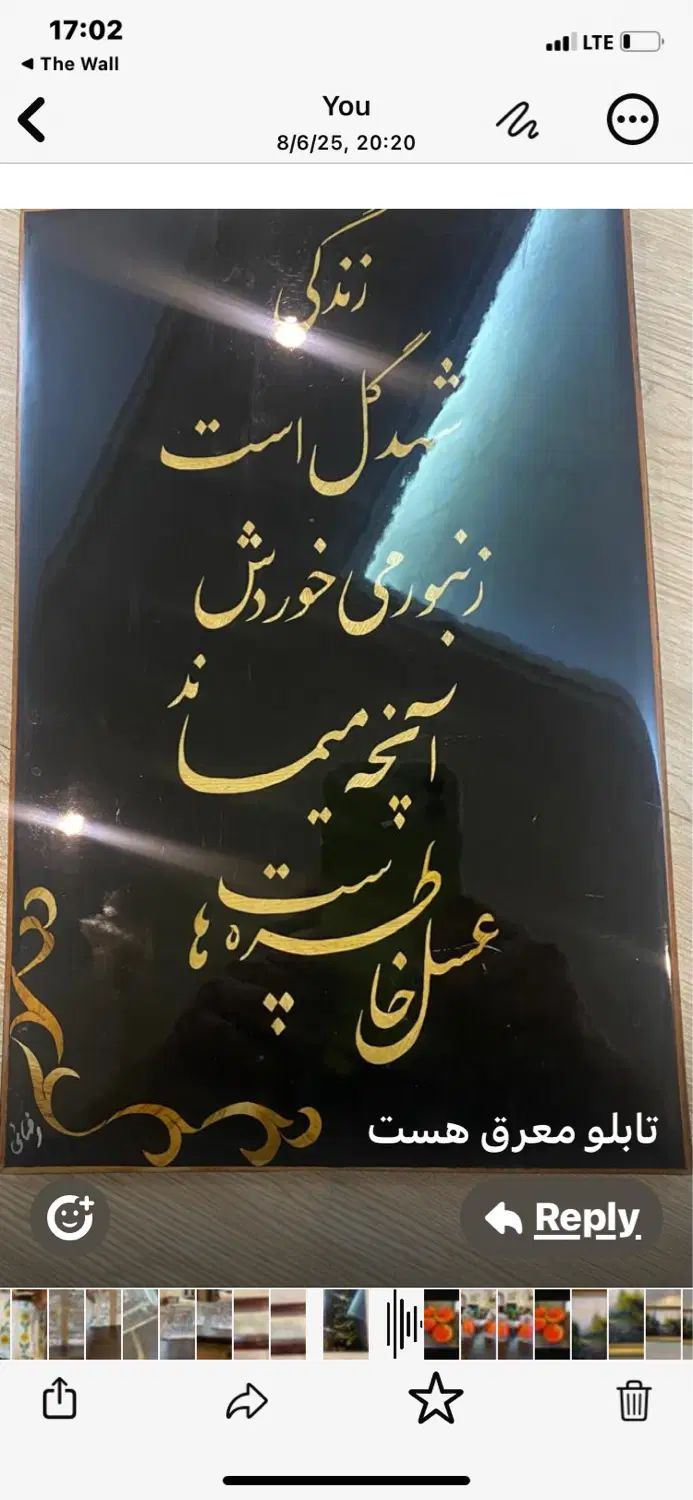 تابلو|تابلو، نقاشی، عکس|تهران, سازمان برنامه جنوبی|دیوار