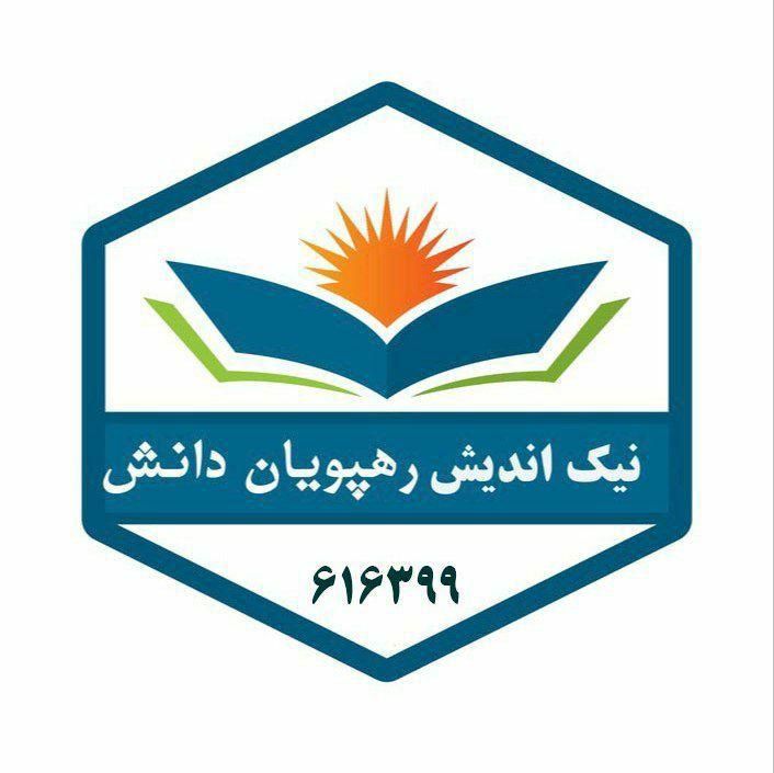 اعطایی مدرک همسطح|خدمات آموزشی|خمین, |دیوار