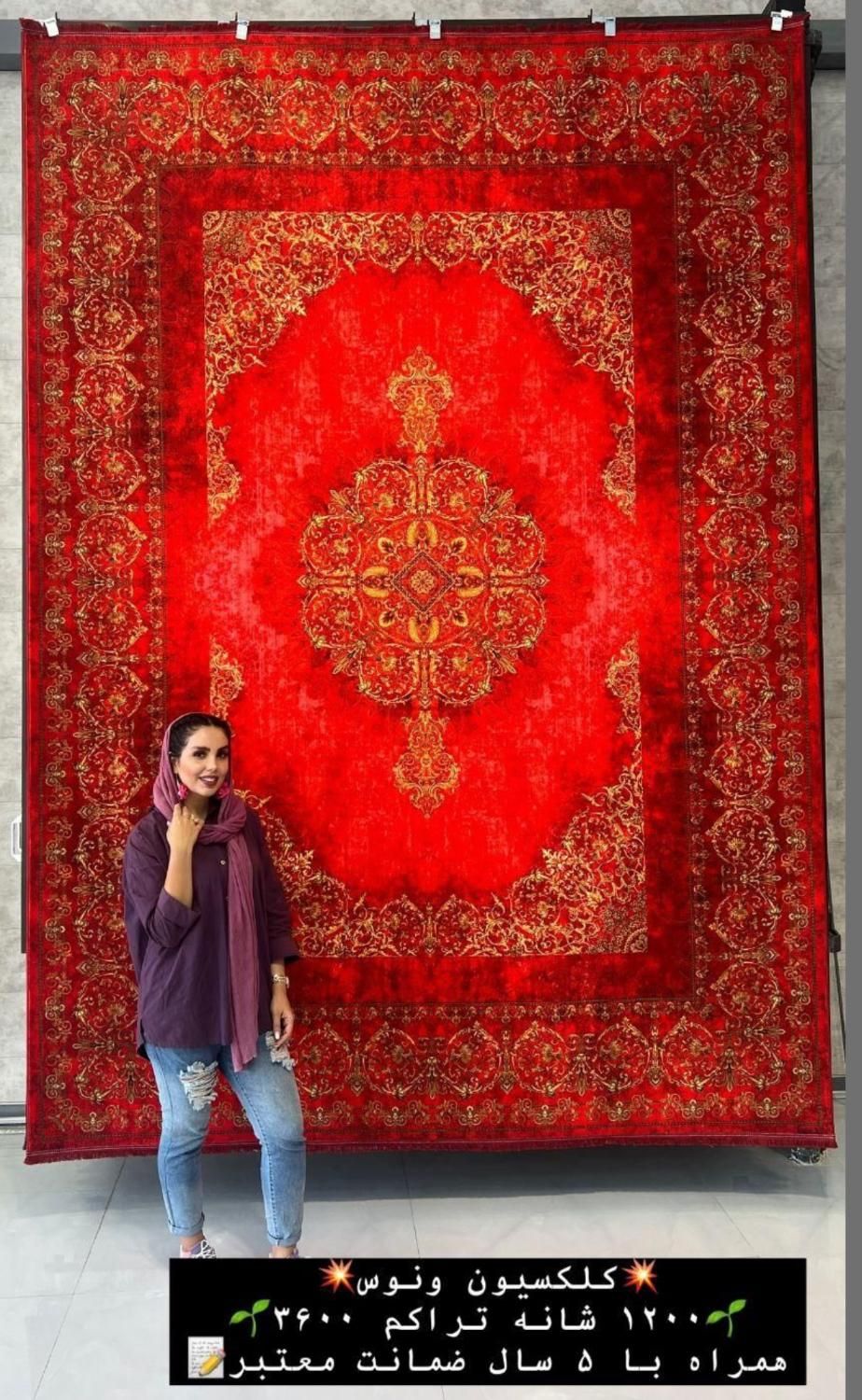فَرش لَطیف نخ اکرولیک ۱۲۰۰ شانه و‌۷۰۰ شانه صادراتی|فرش|شیراز, شهرک سراج‎|دیوار