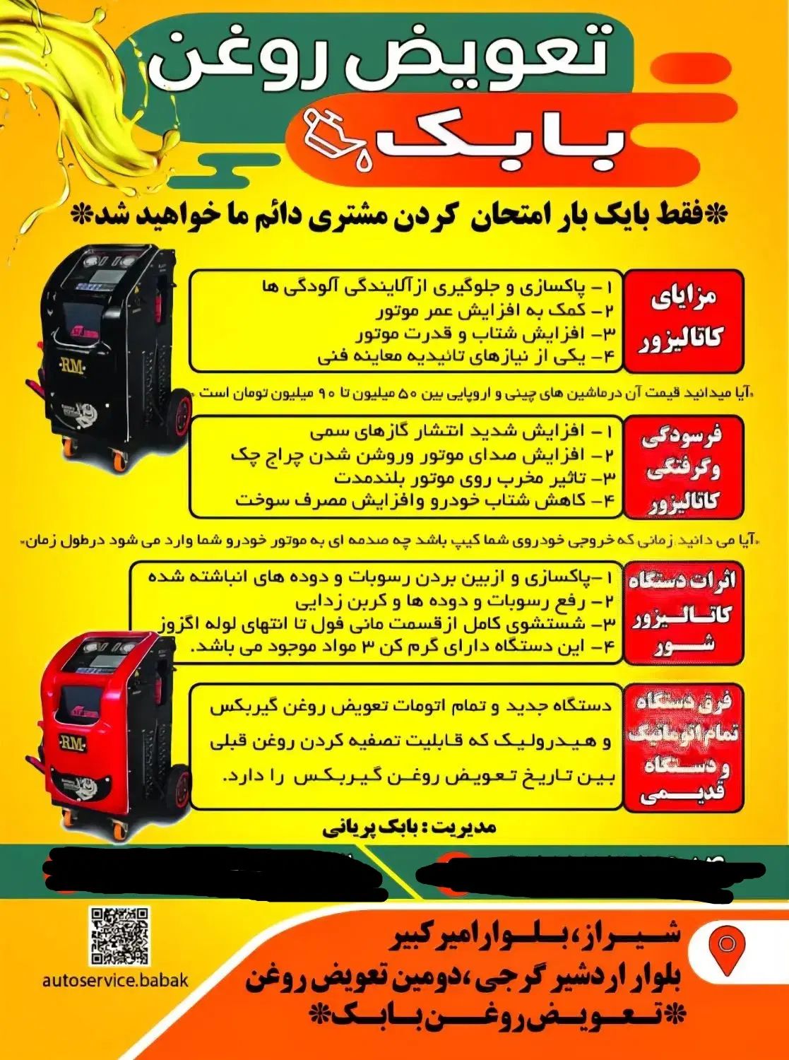 شستشو و کربن زدایی کاتالیزور اگزوز خودرو|خدمات موتور و ماشین|شیراز, شهرک امیر کبیر|دیوار