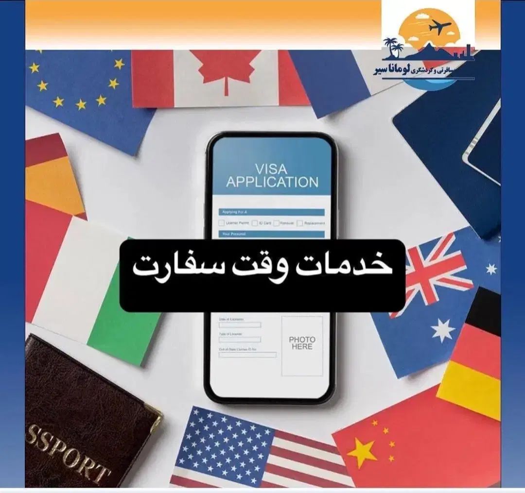 اخذ اقامت/افعانستان/کارت آمایش/ ویزا|خدمات حمل و نقل|تهران, خاوران|دیوار
