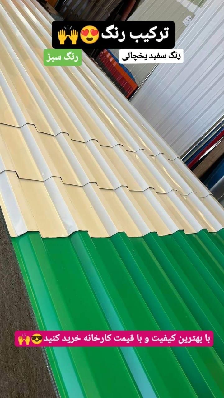 فروش عمده ورق شیروانی گالوانیزه تولید مستقیم|مصالح و تجهیزات ساختمان|ماهدشت, |دیوار