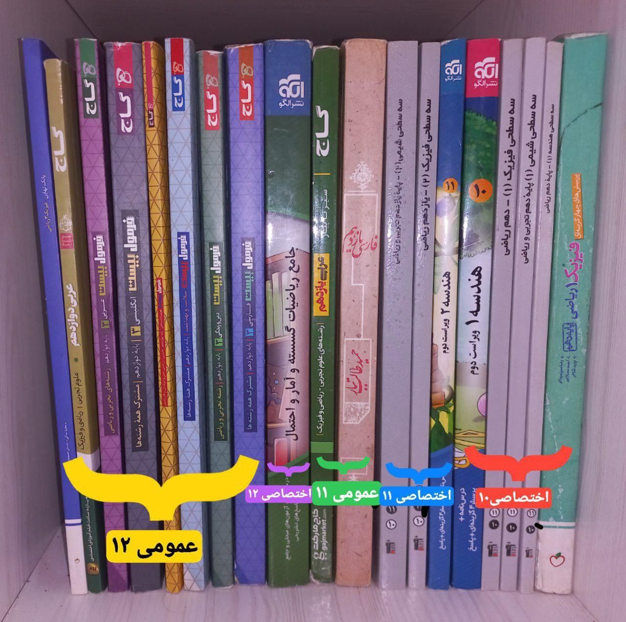 فرمول بیست دوازدهم فارسی زبان دینی عربی نشر الگو|کتاب و مجله آموزشی|اسلام‌شهر, شهرک قائمیه|دیوار