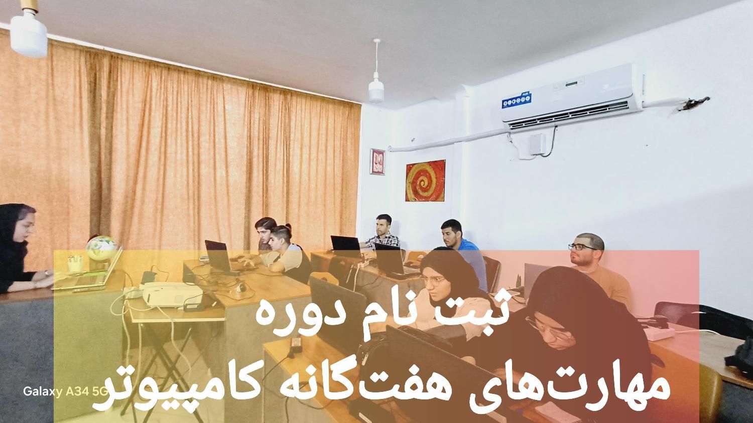 دوره آموزش کامپیوتر . مهارت‌های هفت‌گانه|خدمات آموزشی|بندر امام خمینی, |دیوار