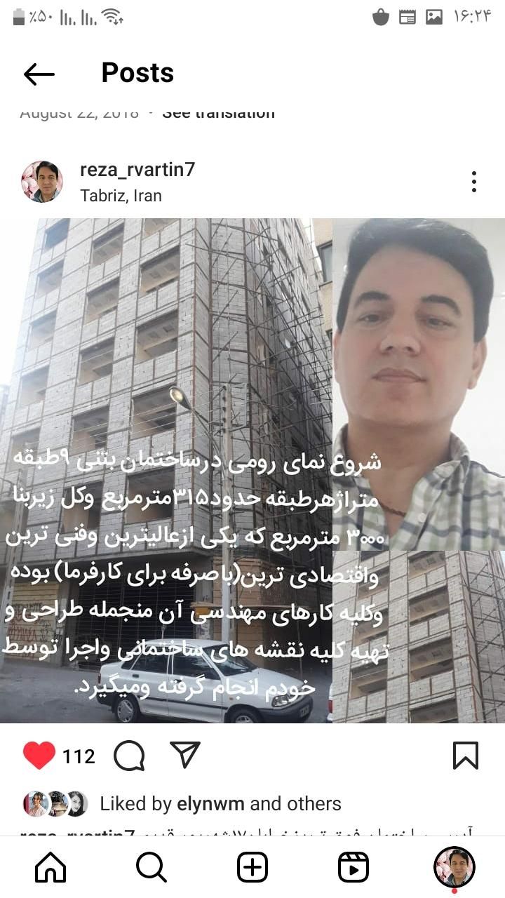 مشارکت،مدیریت پیمان۰تا۱۰۰بامهندس پایه۱ارشدساختمان|مشارکت در ساخت املاک|تبریز, |دیوار