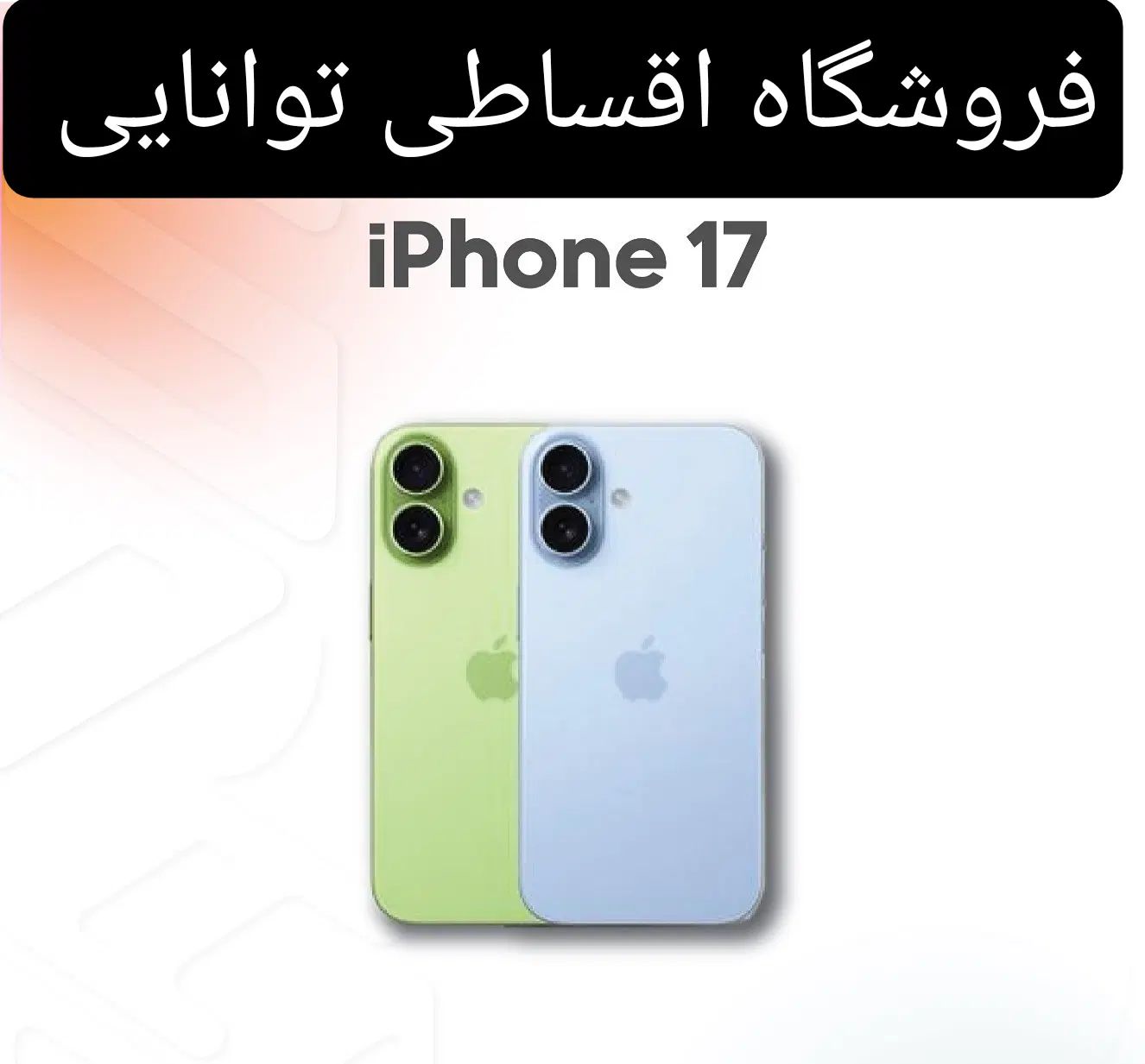 اپل 15 16 17قسطی سامسونگ چک یا بازنشسته(توانایی)|موبایل|کرج, اصفهانی‌ها|دیوار
