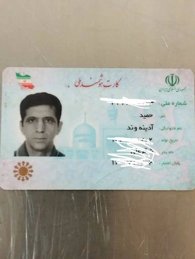 کارت ملی گمشده|اشیا|تهران, سبلان (لشگر)|دیوار