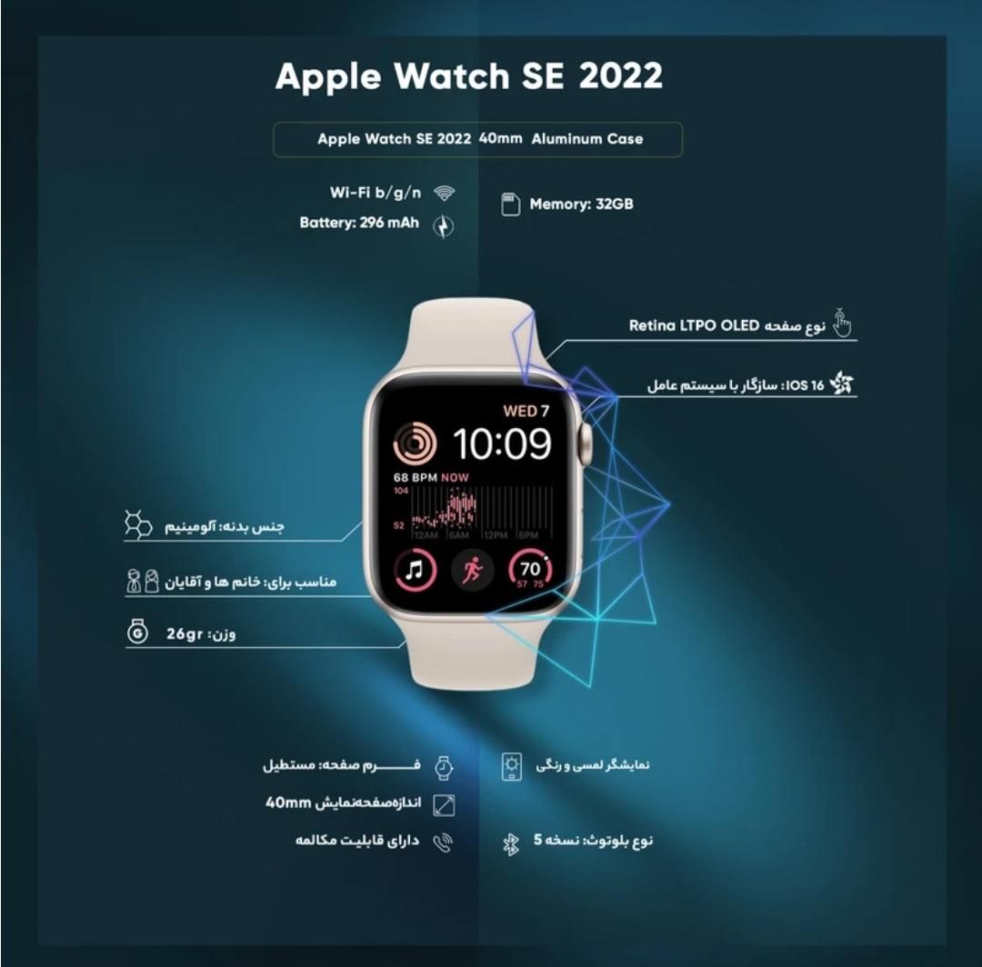 Apple Watch SE 2022|ساعت|مشهد, آبکوه|دیوار