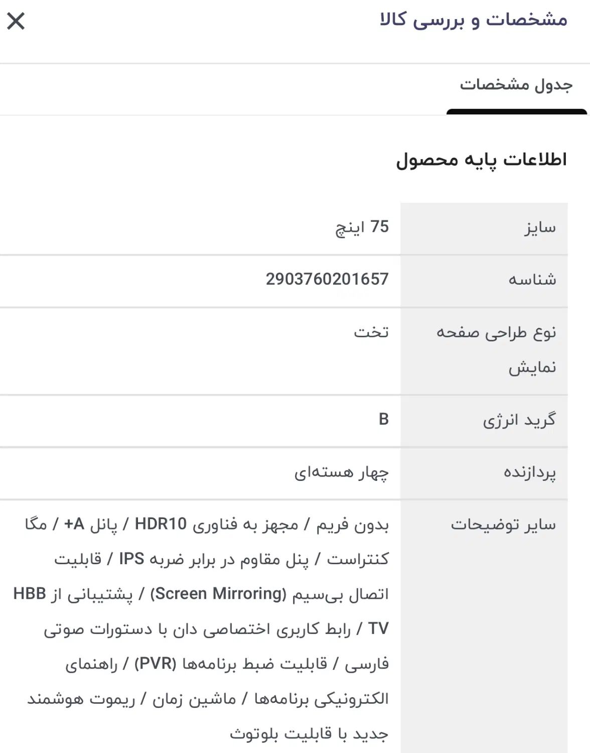 تلوزیون ۷۵اینچ اسنوا ویژه سالن بزرگ اقساط بدون سود|تلویزیون و پروژکتور|قزوین, |دیوار