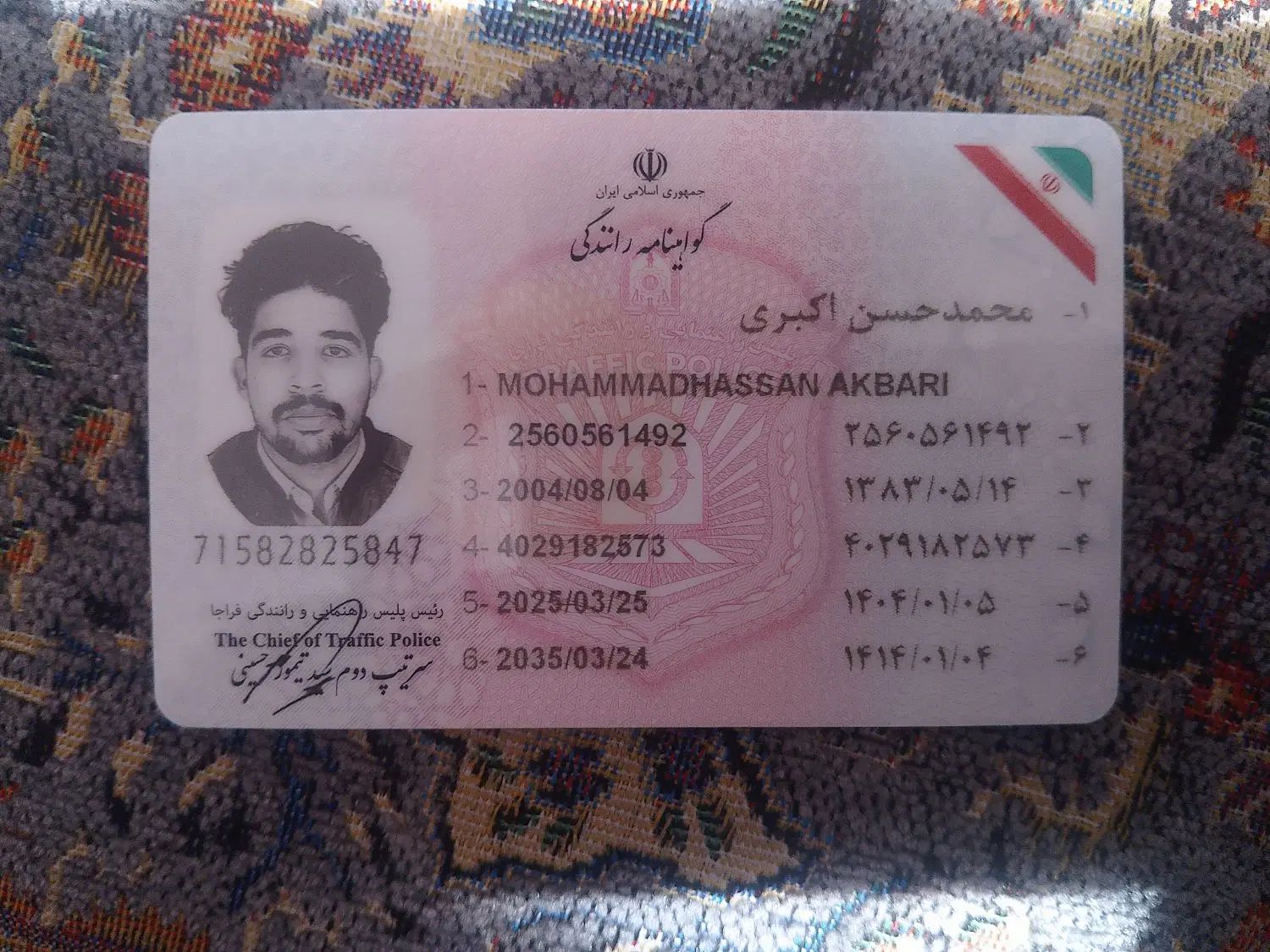 مدارکم گم شده هرکس پیدا کرد مژدگانی خوب میدهم|اشیا|شیراز, فرهنگ شهر|دیوار