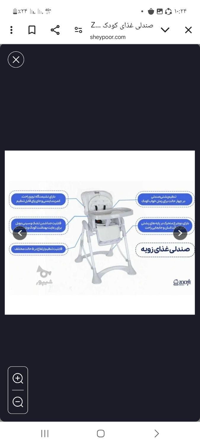 صندلی غذای کودک|تخت و صندلی بچه|دزفول, |دیوار