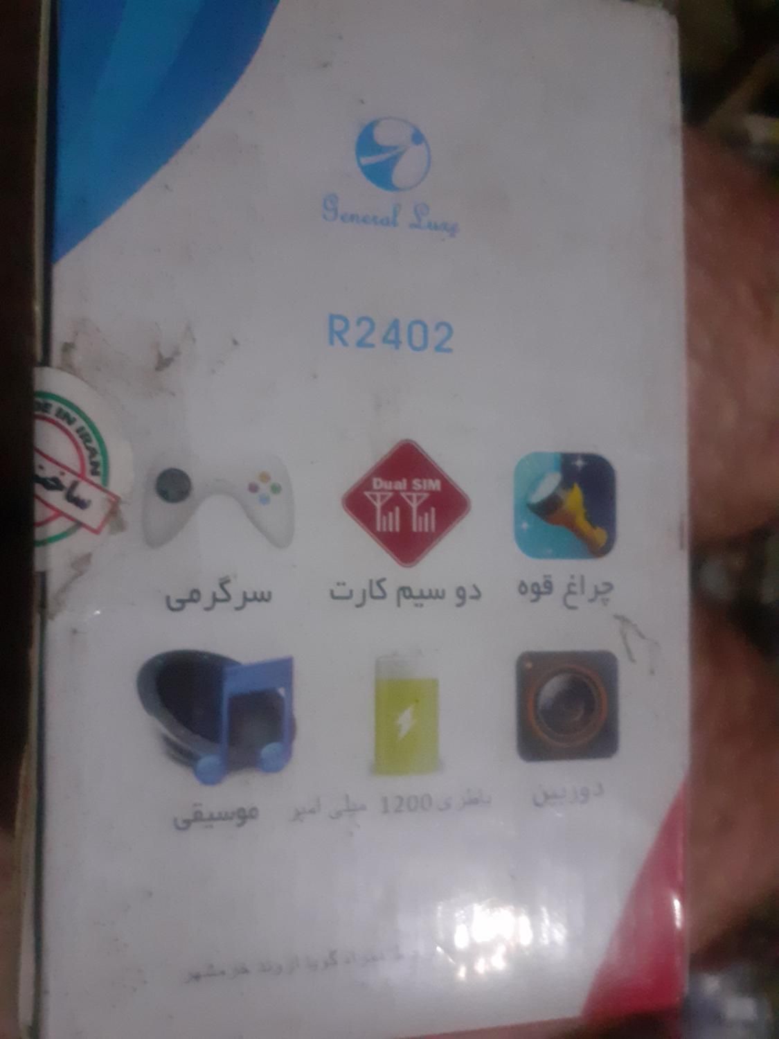 گوشی دوسیمکارت GLX مدل R2402|موبایل|تهران, آذربایجان|دیوار