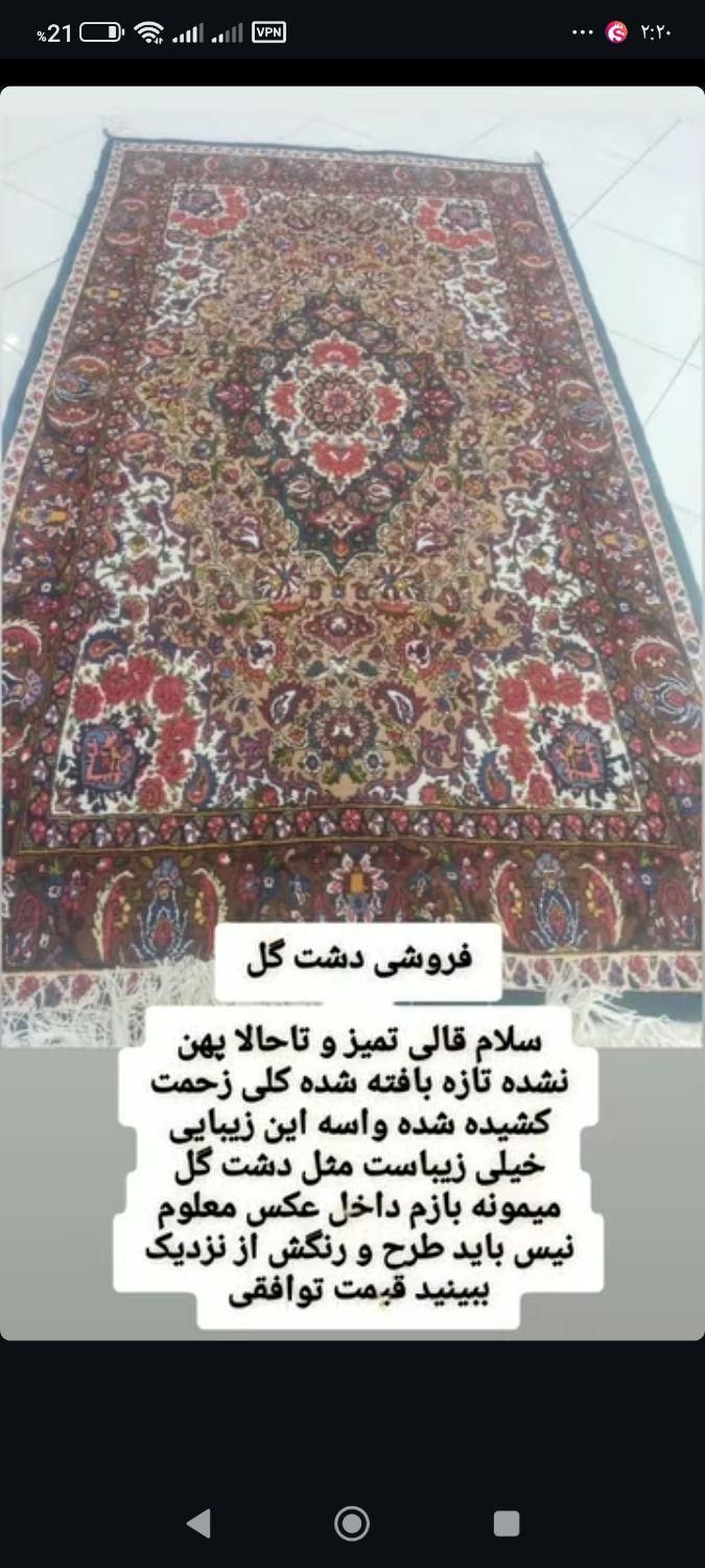 قالی دستباف|فرش|تهران, زعفرانیه|دیوار