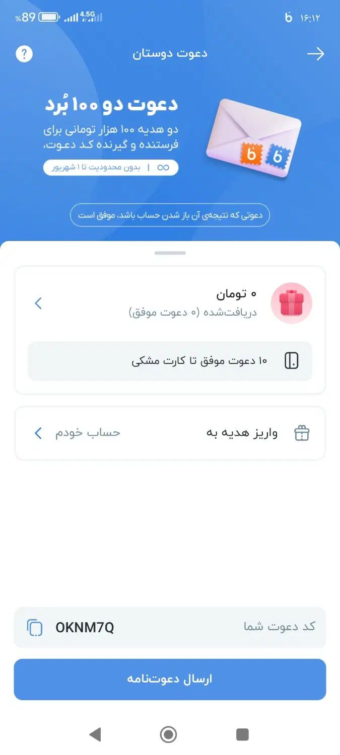 بلوبانک|کارت هدیه و تخفیف|تهران, سلسبیل شمالی|دیوار