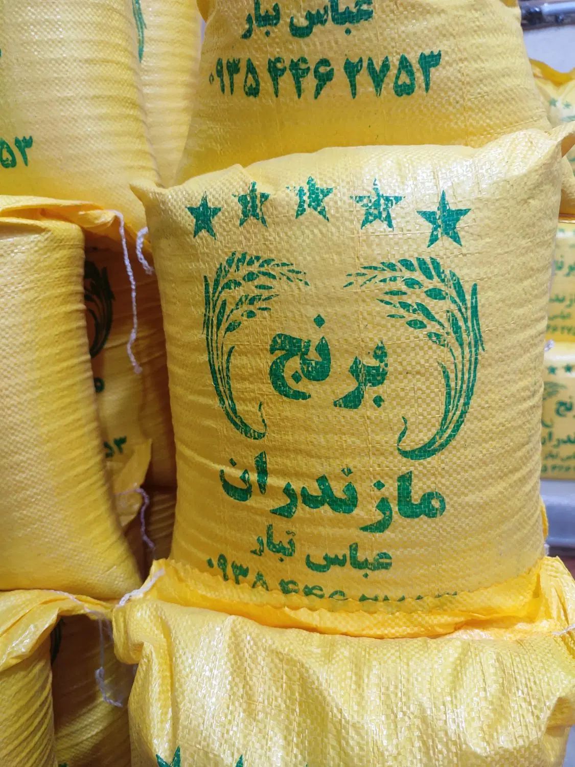 برنج مازندران بم  خ پاسداران روبروی پاسداران 7|عمده‌فروشی|بم, |دیوار