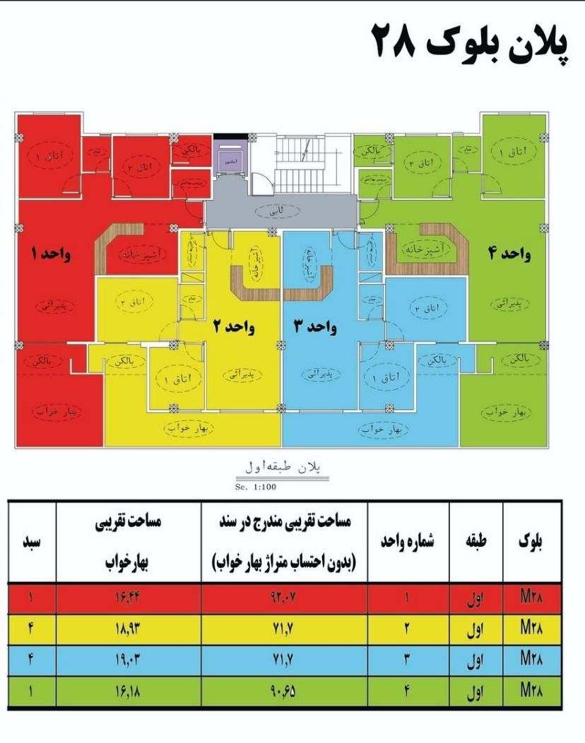110 متری دوخواب ط اول دوکله نور+پارکینگ و انباری|اجارهٔ آپارتمان|فولادشهر, مسکن مهر فولادشهر|دیوار