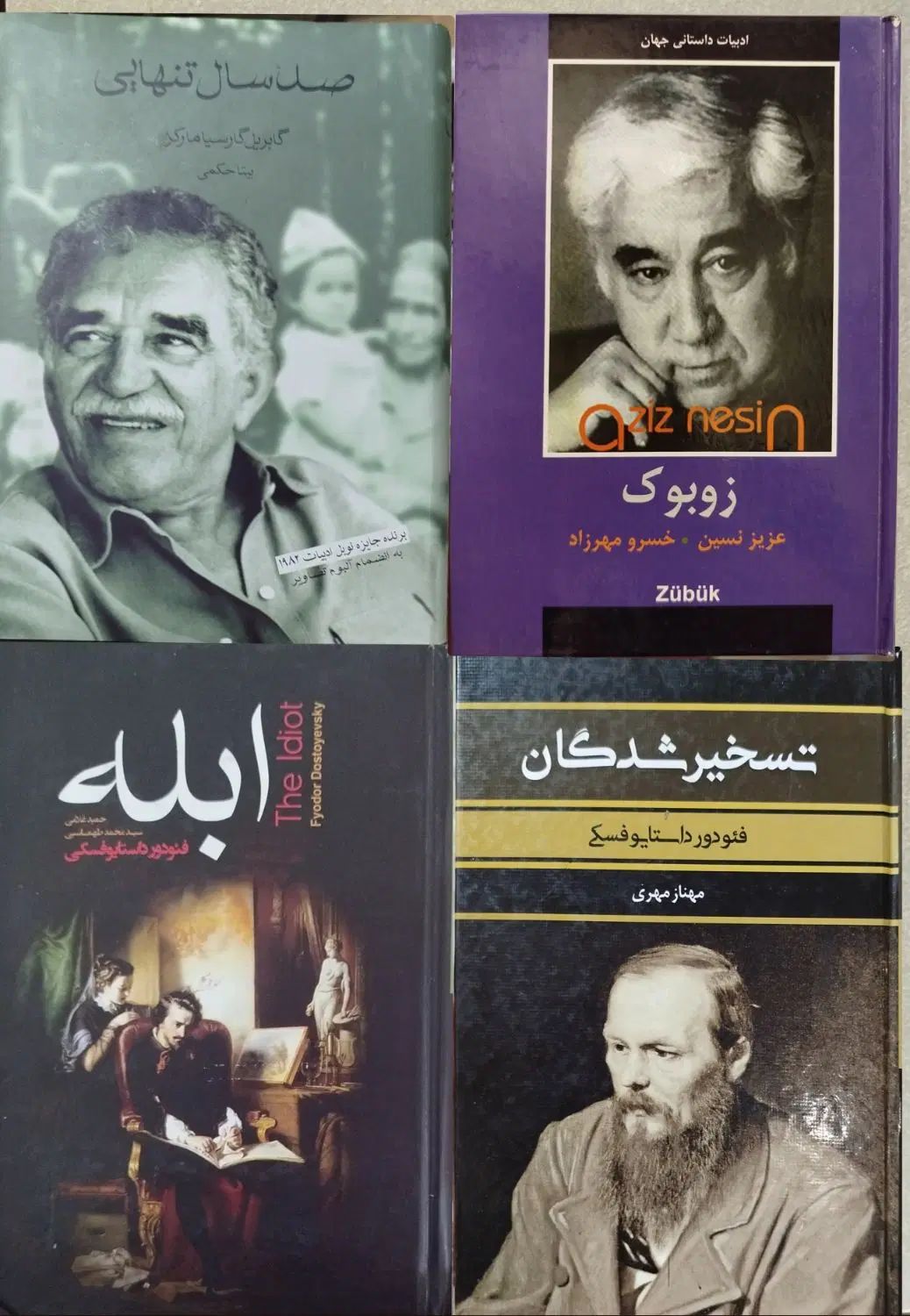 کتاب ناب|کتاب و مجله ادبی|تهران, بهارستان|دیوار