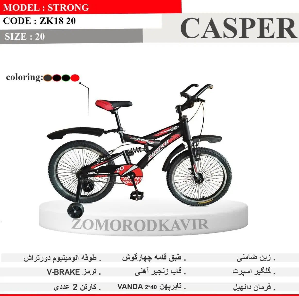 دوچرخه دو کمکدار کاسپر در سایز ۲۰،۲۴،۲۶ در تکرو|دوچرخه، اسکیت، اسکوتر|رفسنجان, |دیوار