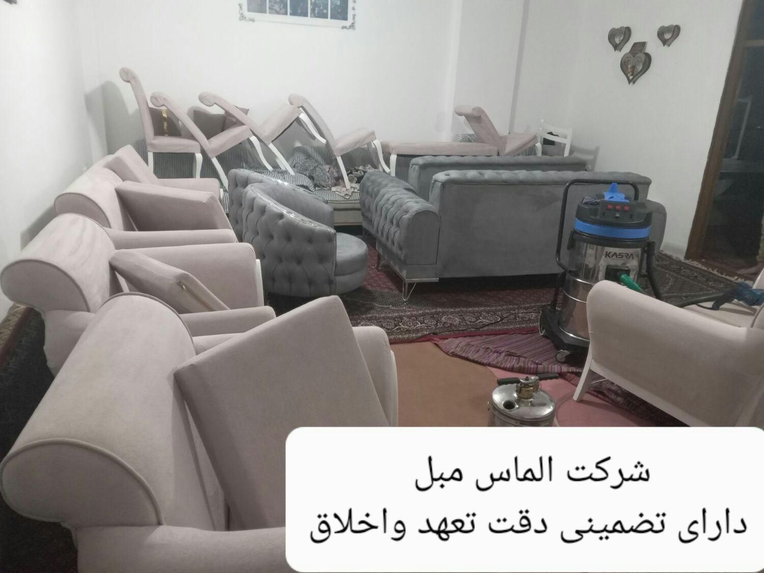 مبل شویی مبلشویی الماس مبل تضمینی درمنزل در سنندج|خدمات نظافت|سنندج, |دیوار
